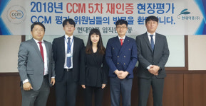 현대약품, 소비자 중심 경영시스템 구축 주력  