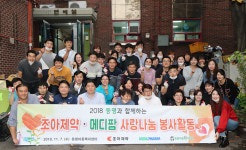 비겐체온센터장 | 조아제약, 지역아동센터 찾아 새 보금자리 마련에 도움