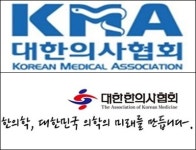 의료계 격랑 속…의사-한의사 대립은 더욱 뚜렷