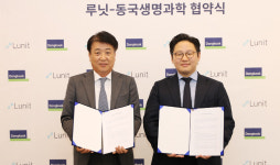 동국생명과학, AI 기업 루닛 의료기기 유통·마케팅