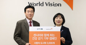 동국제약, 걷기 캠페인으로 결식아동에 도시락 전달
