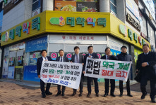 김대업-최종석 후보 편법 약국개설, 약사법 개정할 것