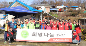 광동제약, 경기도 평택서 노후주택 개보수 진행
