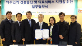 GC녹십자의료재단∙GC녹십자랩셀, 이주노동자 의료 지원