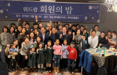 약국체인 위드팜, `2018년 회원의 밤`‥약국정보 등 교환