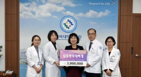 전북대병원에 일등병부대찌개 불우환우 후원금 전달