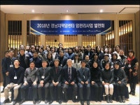 경상대병원 경남지역암센터, 경남지역 암관리 발전 도모