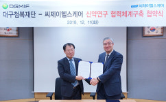 대구첨복재단-씨제이헬스케어, 합성신약 연구 협력