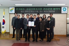 경기도의료원-여주시, 공공산후조리원 관리 MOU