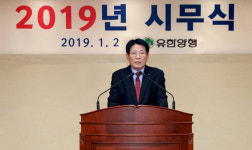 유한양행, 해외로 뻗어나가는 Global Yuhan 다짐