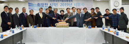 의약품유통협회 공정하고 합리적인 영업환경 구축