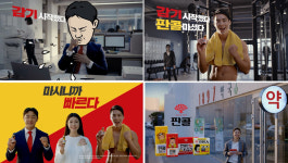 동화약품, 종합감기약 `판콜` 신규 TV-CF 캠페인 런칭