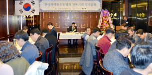 전북의약품유통협회 회원 화합으로 힘 있는 지회 다짐
