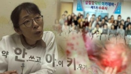 약 안 쓰고 아이 키우기 안아키 카페 한의사, 항소심 기각