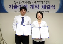 원자력의학원, 브이에스팜텍에 방사선 치료 기술이전