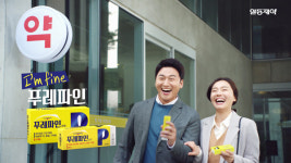 일동제약, 먹는 치질약 `푸레파베인캡슐` 출시