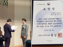 한국젬스 박영서 대표 납세자의 날 기재부장관 표창 수상