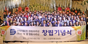 신덕약품, 창립 30주년… 의약품 유통 장수계열 동참