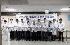 강동성심병원, 간호간병통합서비스 병동 확대 운영