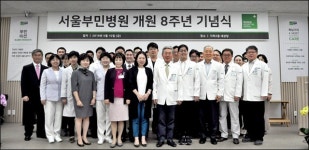 서울부민병원, 개원 8주년 맞아 도전·도약 다짐