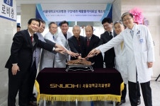 서울대치과병원, 재활물리치료실 개소