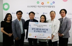 한국지역난방공사, 푸르메어린이재활병원 프로그램 지원