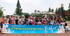 일동제약 안성공장 직원, 지역 봉사활동 나서