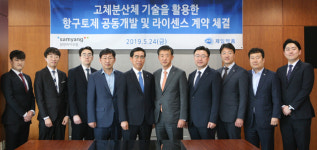 삼양바이오팜-제일약품, DDS 활용 항구토제 공동 개발