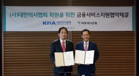 의협-KEB하나은행, 업무협약 체결