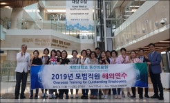 계명대학교 동산의료원 모범직원 해외연수 떠나