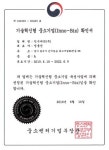 익수제약 `기술 혁신형 중소 기업` 인증 획득  