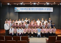 계명대 동산병원, 환자경험매니저 발대식 개최 