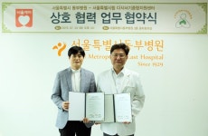 서울시동부병원, 다시서기종합지원센터 업무협약 체결