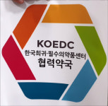 의료용 대마 거점약국 접근성↑… 참여 약국 최대한 확대 