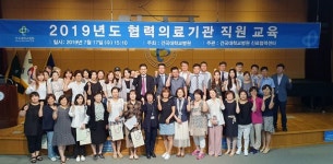 건국대병원, 협력의료기관 초청 병원감염관리 교육