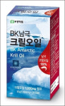 부광약품, 혈행 건강에 도움 `BK남극크릴오일` 출시