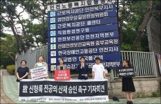 [포토] "故 신형록 전공의 산재 승인하라"