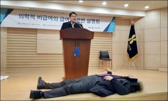 소청과醫 임현택 회장 항의로 되돌아보는 의료계 육탄시위