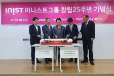 이니스트, 창립25주년 맞아 새로운 도약 다짐