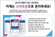 여러병원 건강검진결과 스마트폰에 저장 마이체크업 관심