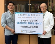 은성의료재단, 추석맞이 제사상 나누기 행사 마련