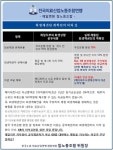 제일병원 참노동조합 보건의료노조가 병원 정상화 방해