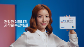 SK, 윤세아 모델로 독감백신 `스카이셀플루` 영상광고 첫선