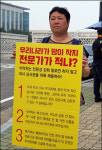 식약처 내부 고발 강윤희 심사관, 식약처장 등 12명 고발