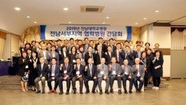 전남대병원, 전남서부지역 협력병원 간담회 성료