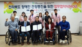 원광대병원, 한국척수장애인 전북도협회와 MOU
