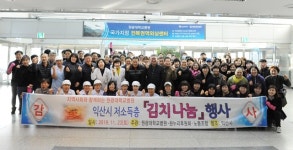 원광대병원, 김치나눔 봉사 활동 펼쳐