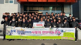 해성약품 소외이웃에 사랑의 연탄나눔