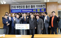 경기도의원 지낸 서영석 약사, 부천 오정구서 총선 출사표