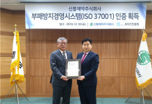 신풍제약, `ISO 37001` 인증 획득‥윤리경영 강화